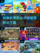 🔥2023必玩机甲恐龙游戏下载大全🎉