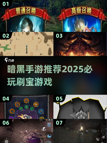🔥2025必玩暗黑手游推荐💎刷宝刷到停不下来！截图1