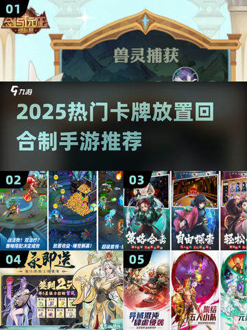 🔥2025最火卡牌回合制手游大揭秘！🎮截图1