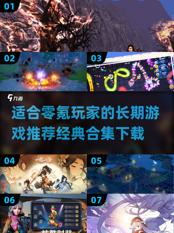 0氪党看过来！💥2025经典手游合集🔥免费玩到爽！截图1