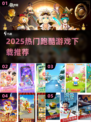 2025🔥超刺激跑酷游戏推荐💥玩到停不下来！🎮