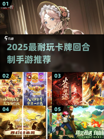 🔥2025最耐玩卡牌手游TOP5出炉！🎮截图1