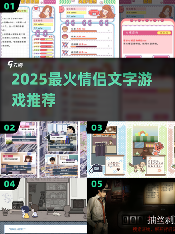 🔥2025最甜情侣文字游戏💘截图1
