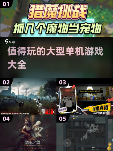 🔥2024必玩大型单机游戏合集🎉值得入手的经典之作！截图1