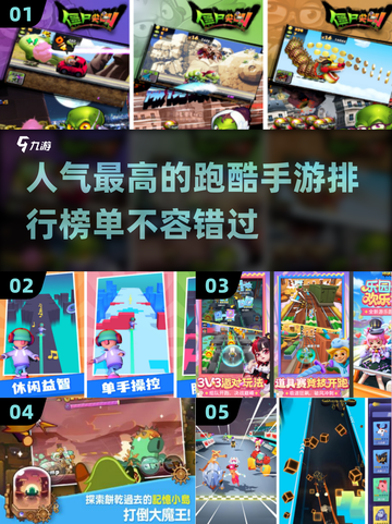 🔥2025最🔥跑酷手游排行榜🎮耐玩到停不下来！截图1