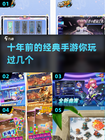 🔥十年前的手游有多绝？经典排行榜曝光💥截图1
