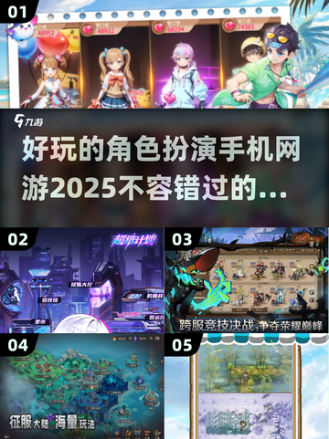 🔥2025必玩角色扮演手游推荐💥截图1