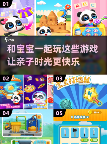 2025超全宝宝游戏合集💥亲子互动必备✨截图1