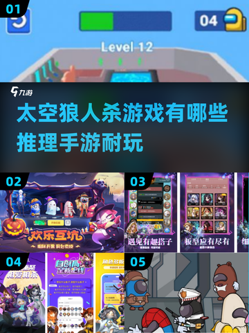 2024必玩🔥太空狼人杀手游推荐🎉截图1