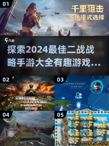 💥2024必玩二战战略手游🔥经典游戏大全来啦！🎮截图1