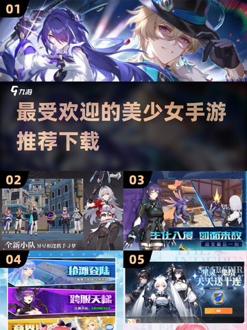 2024必玩🔥美少女手游推荐下载！💥截图1