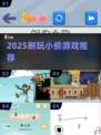 🔥2025最耐玩小偷游戏大揭秘！🎮
