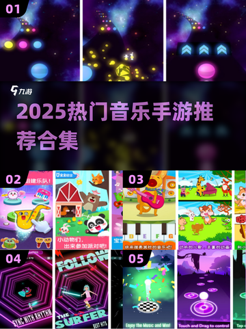 🎵2025最火音乐手游推荐！玩转节奏🔥截图1