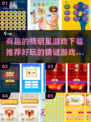 🔥2025最🔥猜明星游戏合集🎉玩到停不下来！