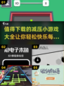 2024超🔥减压小游戏合集，玩了就停不下来！🎮