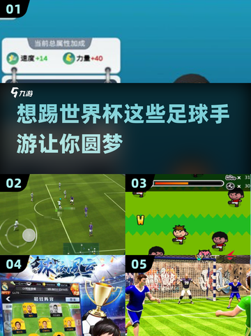 ⚽2025年必玩！高可玩性足球手游大揭秘🔥截图1