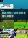 ⚽2025年必玩！高可玩性足球手游大揭秘🔥
