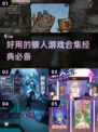 2025最🔥狼人游戏合集💥经典前五等你来玩！