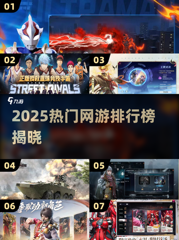 🎮2025网游人数排行榜🔥爆款推荐来袭！截图1