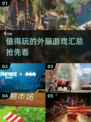🔥2025必玩外服游戏大汇总，玩家狂飙推荐！🎮