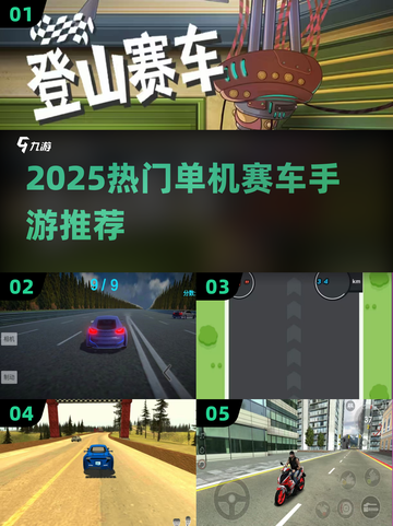 🔥2025最火单机赛车手游推荐！🚗💨截图1