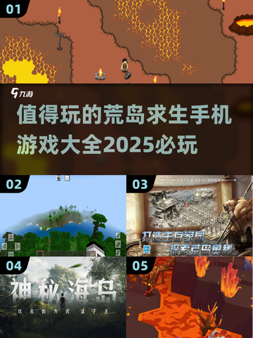 🔥2025必玩！超 Worth it 荒岛求生手机游戏合集🎉截图1