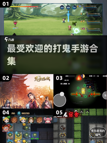 🔥2024最受欢迎打鬼手游推荐，恐怖刺激等你来战！👻截图1