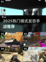 🔥2025最燃俄式反恐手游💥