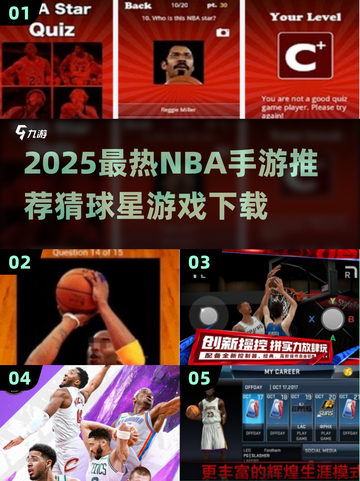 🏀2025最火NBA手游大揭秘！🔥截图1