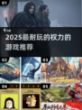 🔥2025最耐玩《权游》手游大曝光！👑🎮