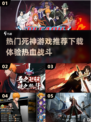 🔥2022超受欢迎的死神手游下载推荐✨