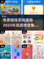 2024🔥超有趣免费思维游戏合集，锻炼大脑必备！💡
