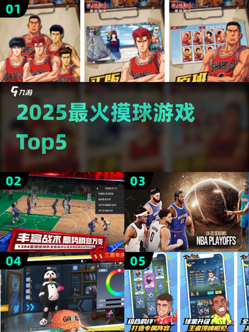 🔥2025最火摸球游戏TOP5来袭！🎮截图1