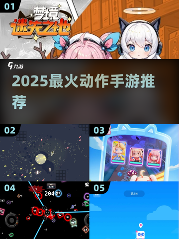 🔥2025最火动作手游TOP榜💥🎮截图1