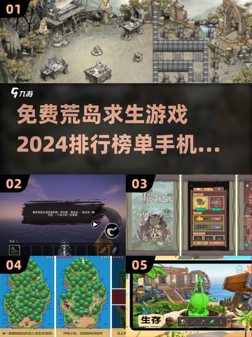 🔥2024荒岛求生游戏合集✅免费下载排行榜TOP截图1