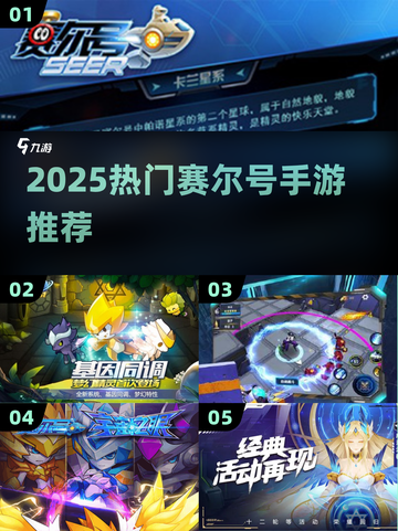 🔥2025最火赛尔号手游TOP5💥截图1