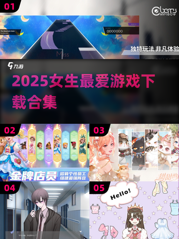 🔥2025女生必玩手游TOP榜💖截图1