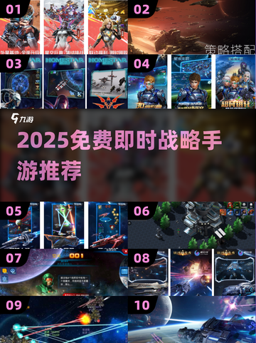 🔥类似星际争霸手游推荐！免费即时战略游戏2025🔥🎮截图1