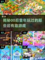 00后童年游戏合集💥超有趣的游戏你玩过几个？