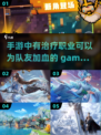 🔥2023必玩！这些手游能治愈队友💖