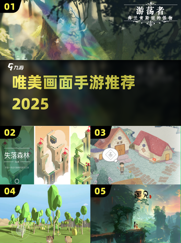 ✨2025最美手游合集来袭！💖截图1