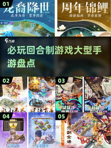 回合制手游大盘点🔥2024必玩清单🎉截图1
