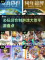 回合制手游大盘点🔥2024必玩清单🎉