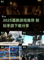 🔥孤狼游戏推荐！耐玩手游下载2025💥🐺