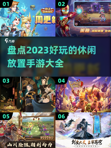 😍2023超好玩休闲放置手游推荐🔥截图1