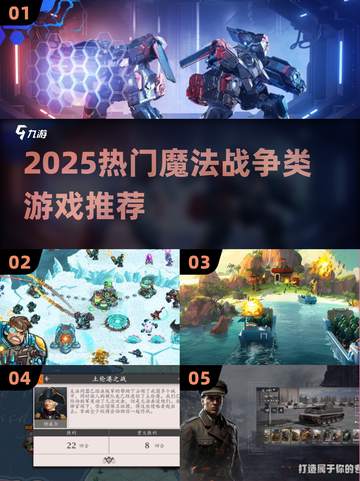 🔥魔法战争同款游戏大汇总！🎮✨截图1