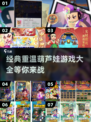 🔥2024必玩！葫芦娃游戏合集下载🔗