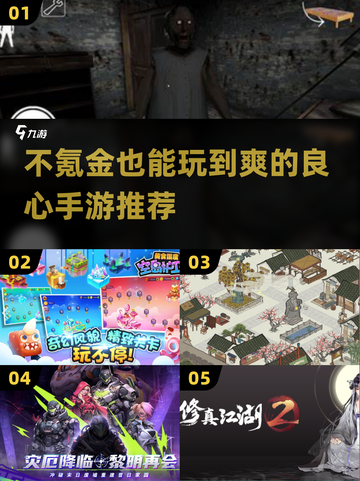 不氪金也能玩到爽！🔥2025超良心手游推荐💥截图1