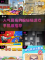 🔥2025超人气躲猫猫手游推荐📌