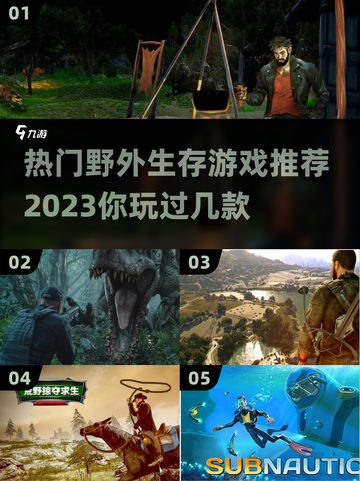 🔥2023必玩野外生存游戏推荐🎉截图1
